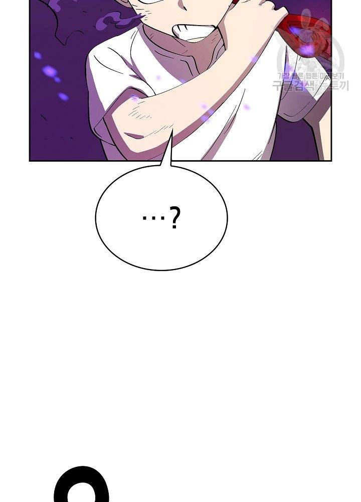 FFF급 관심용사 77화 4