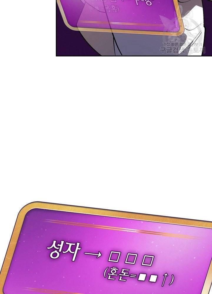 FFF급 관심용사 77화 11
