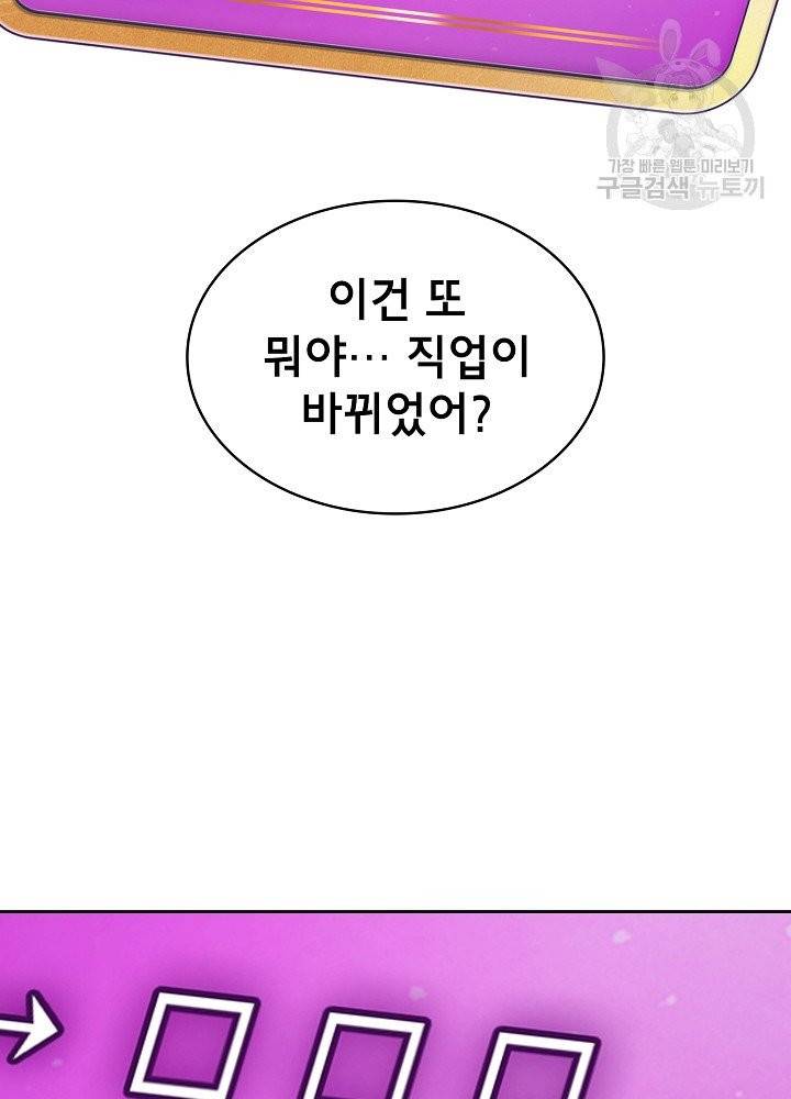 FFF급 관심용사 77화 12