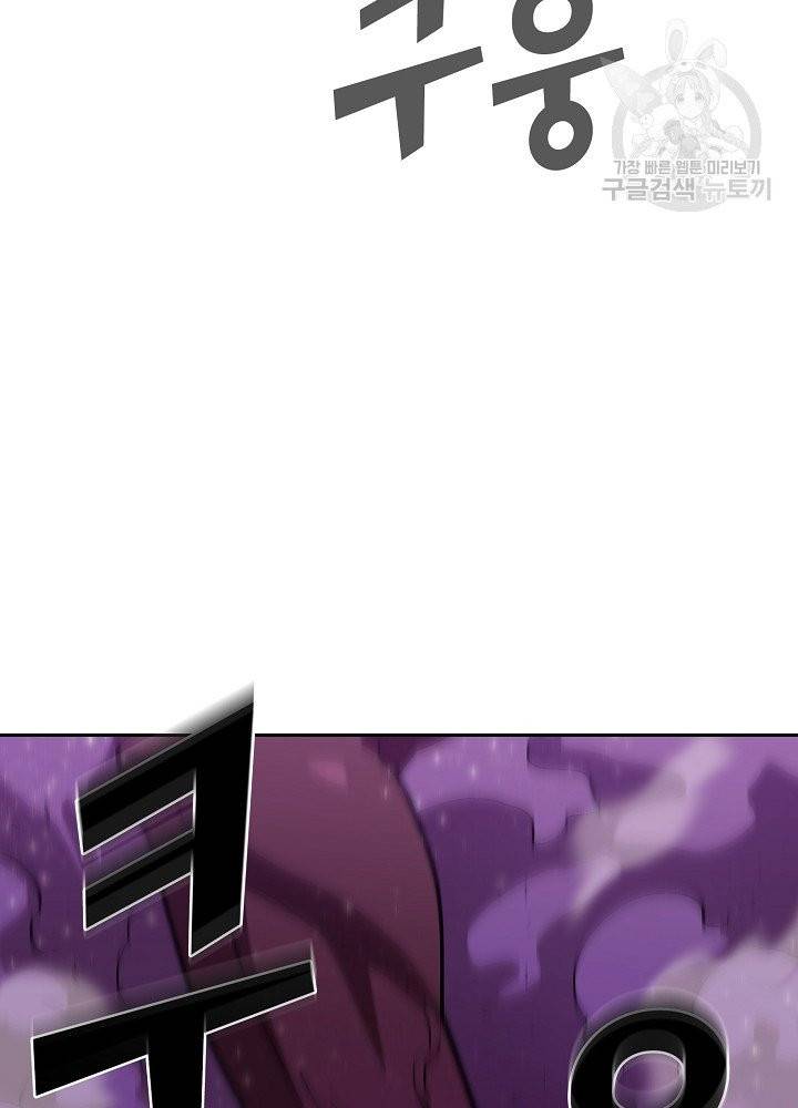 FFF급 관심용사 77화 15