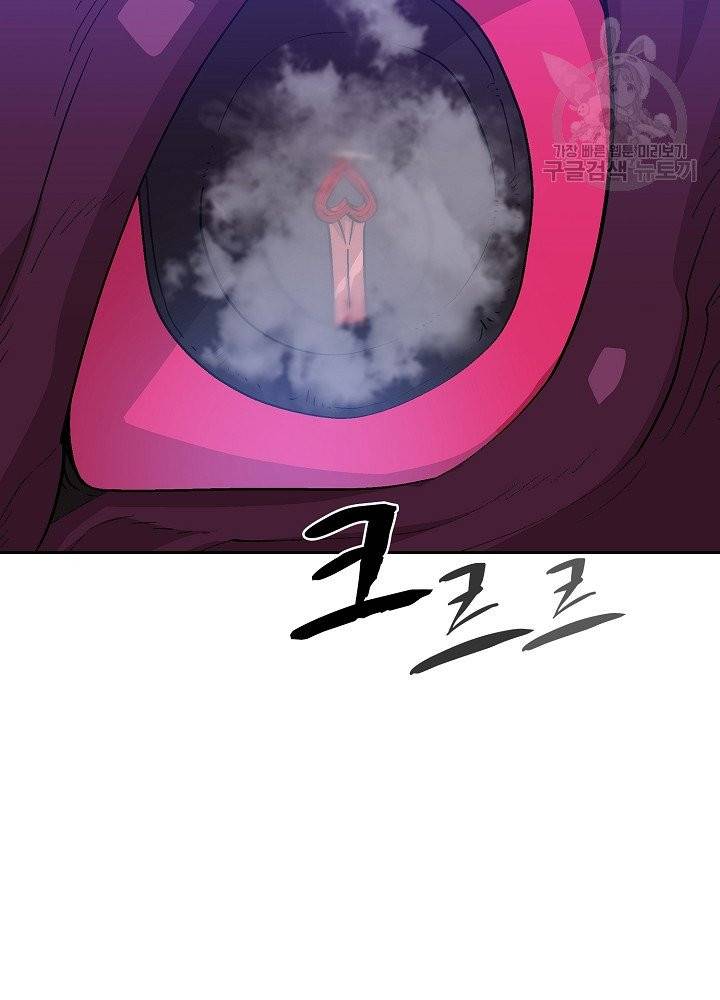 FFF급 관심용사 77화 19