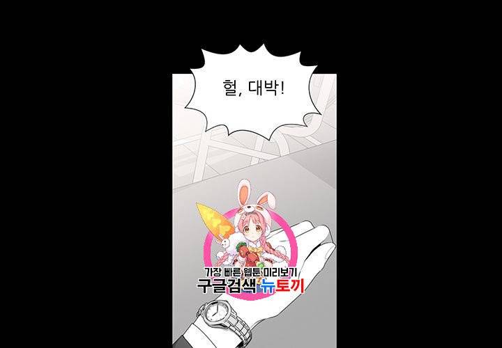Detain(디테인) 3화 1