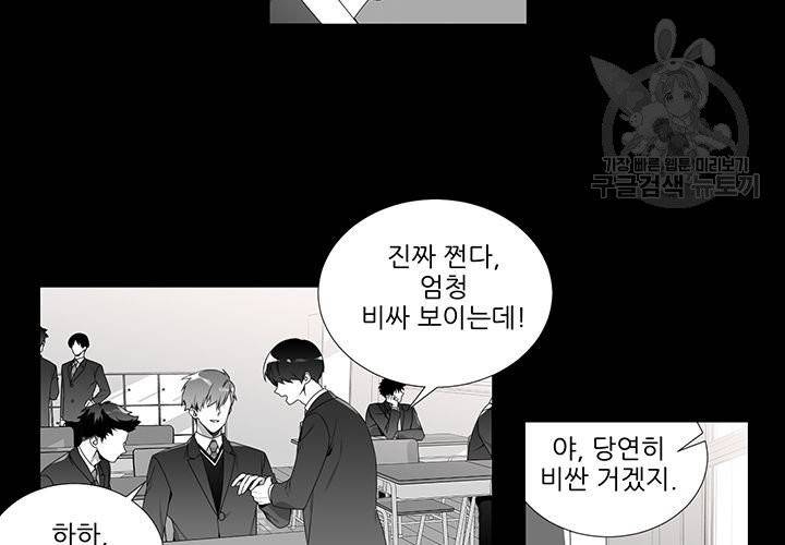 Detain(디테인) 3화 2