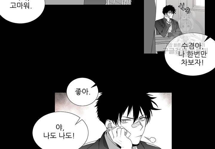 Detain(디테인) 3화 3