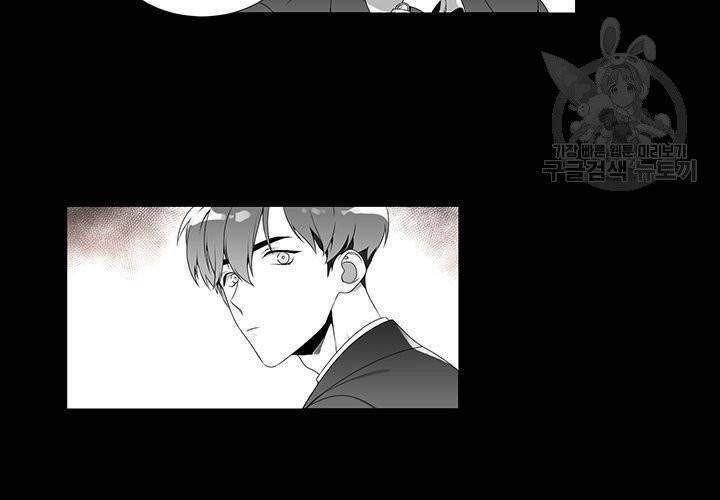 Detain(디테인) 3화 4