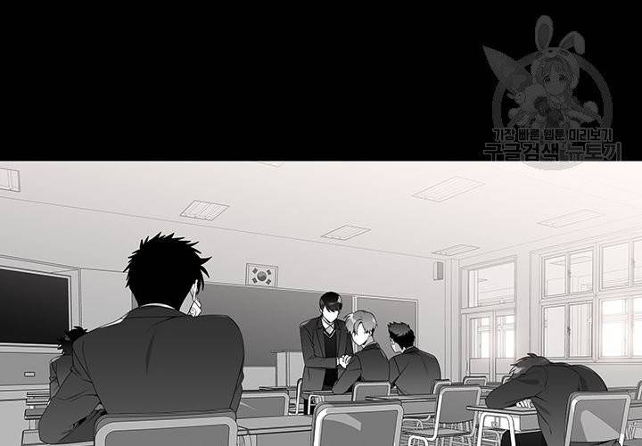 Detain(디테인) 3화 5