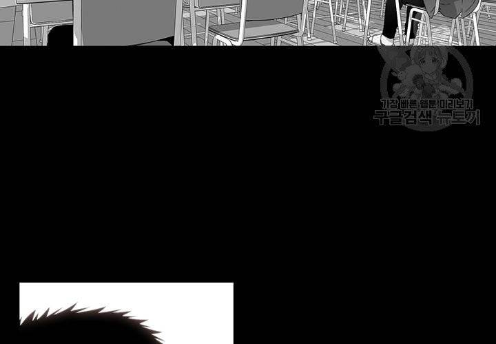 Detain(디테인) 3화 6