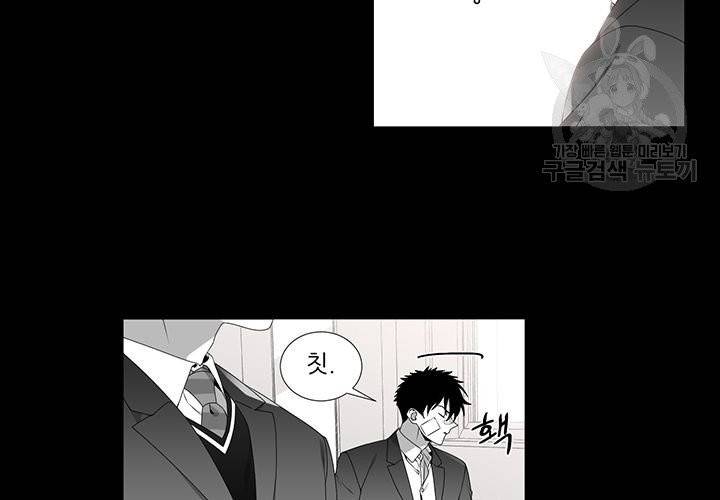 Detain(디테인) 3화 8