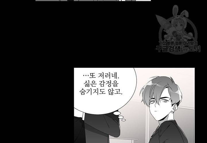 Detain(디테인) 3화 9