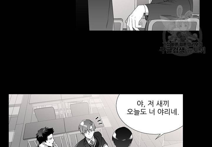 Detain(디테인) 3화 10