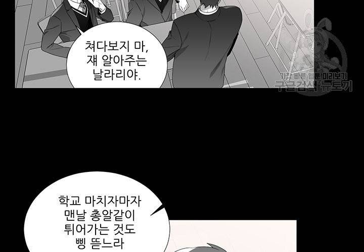 Detain(디테인) 3화 11