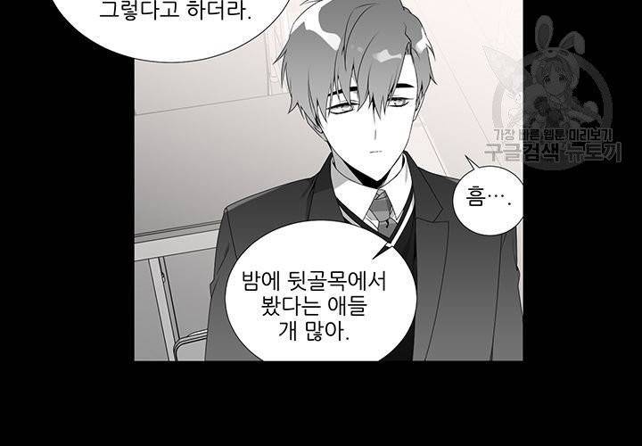 Detain(디테인) 3화 12