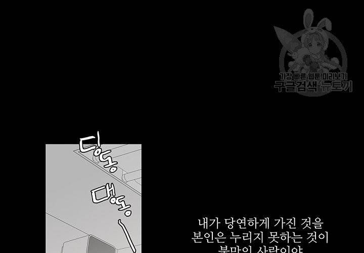 Detain(디테인) 3화 13