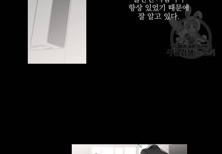 Detain(디테인) 3화 14