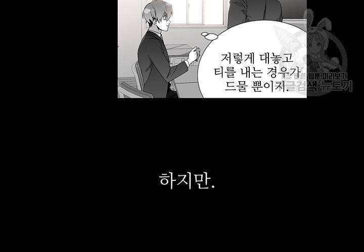 Detain(디테인) 3화 15