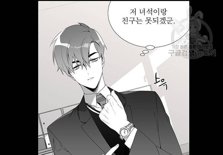 Detain(디테인) 3화 16