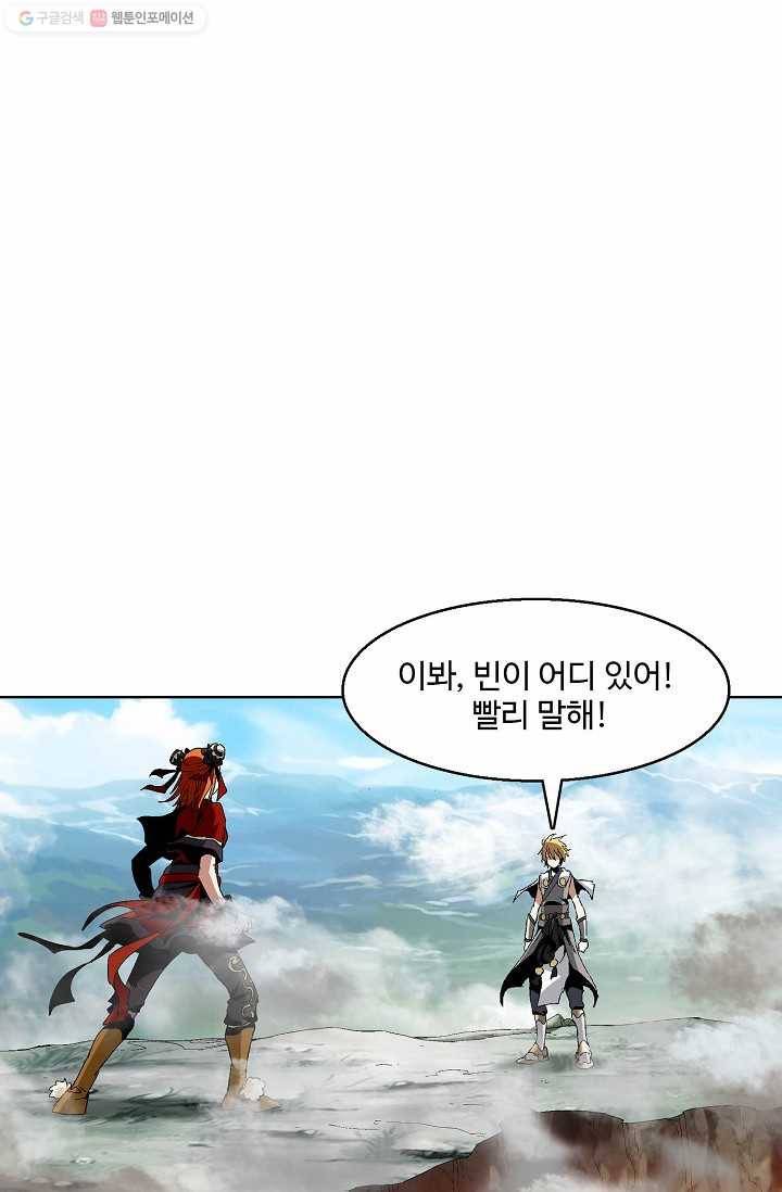 유니언 로드 17화 9