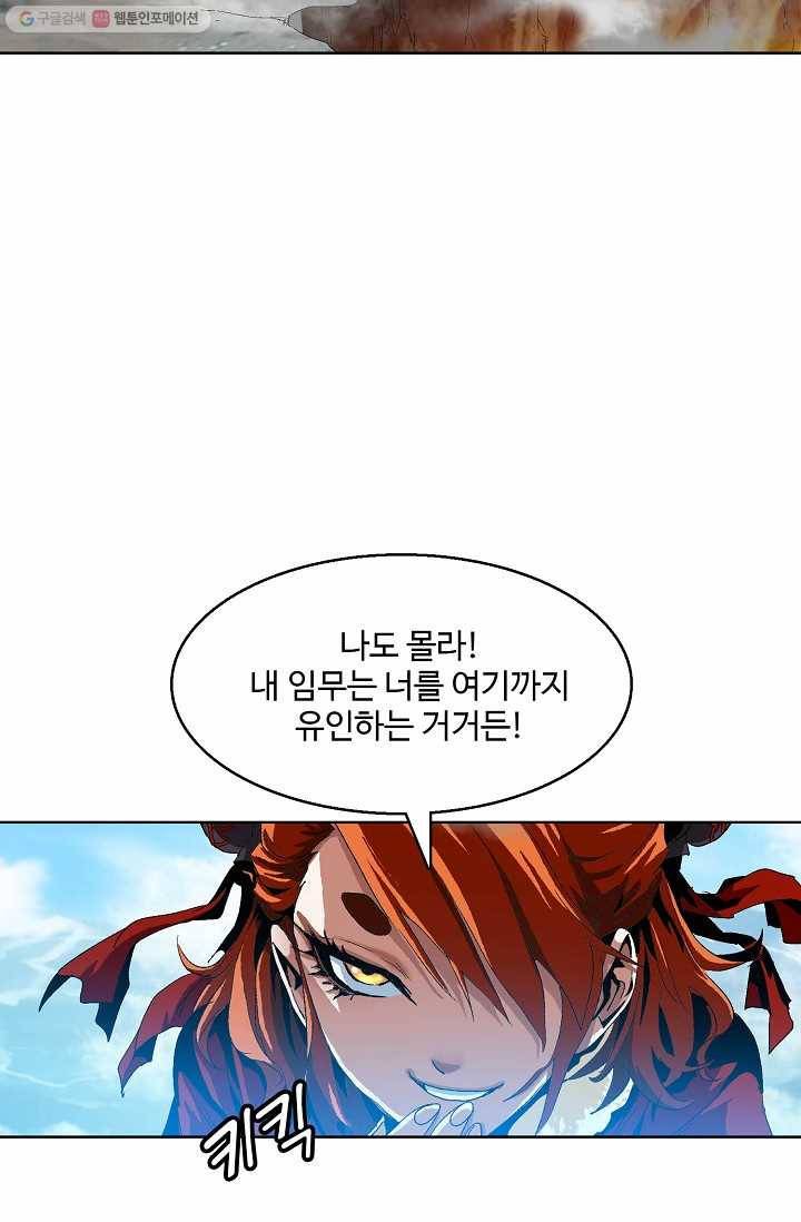 유니언 로드 17화 10