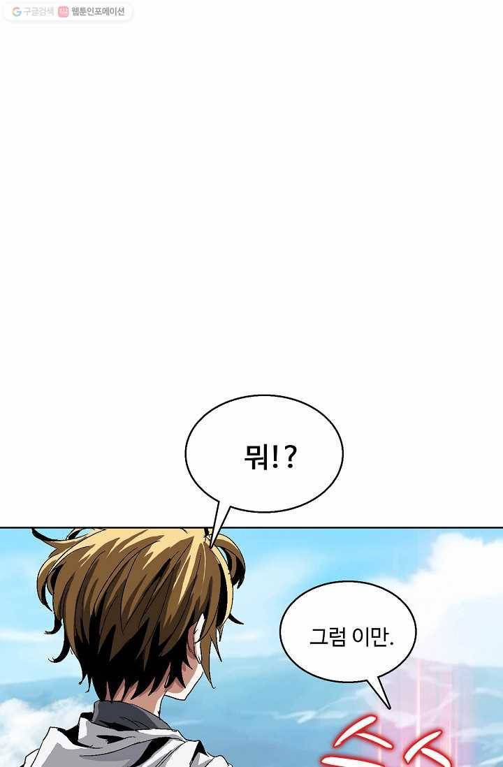 유니언 로드 17화 11
