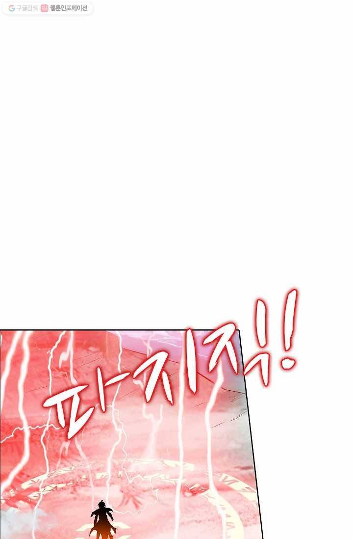 유니언 로드 17화 14