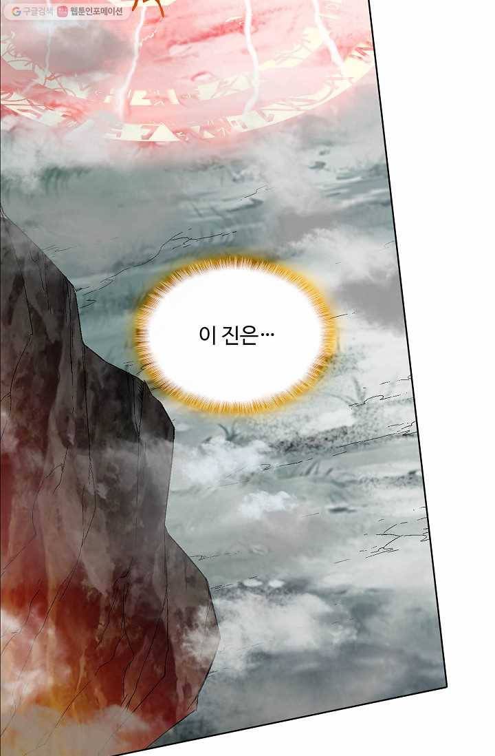 유니언 로드 17화 15