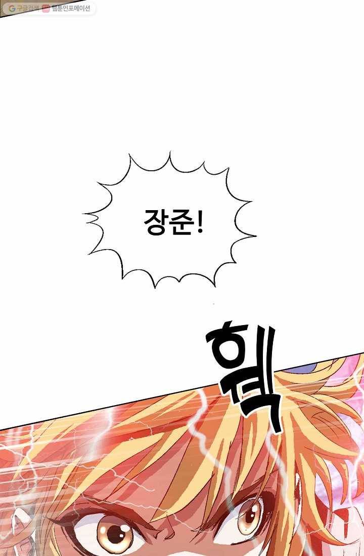 유니언 로드 17화 16