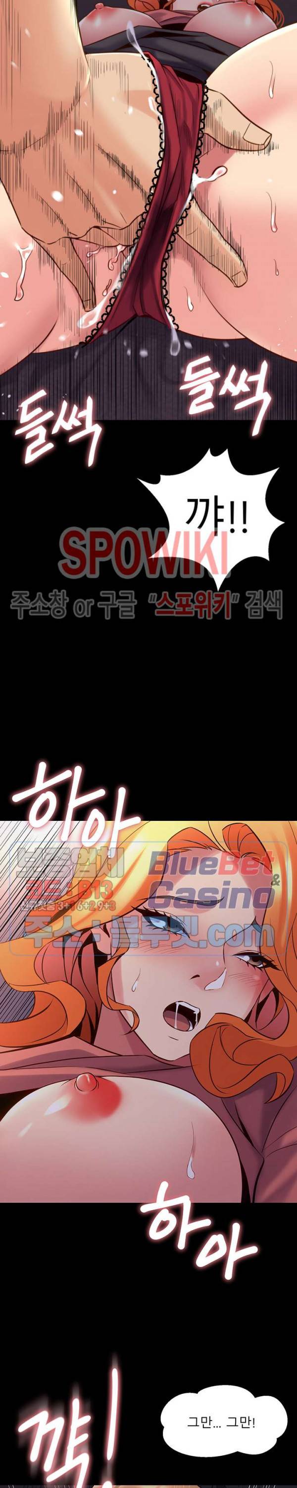 전처와의 동거 23화 6