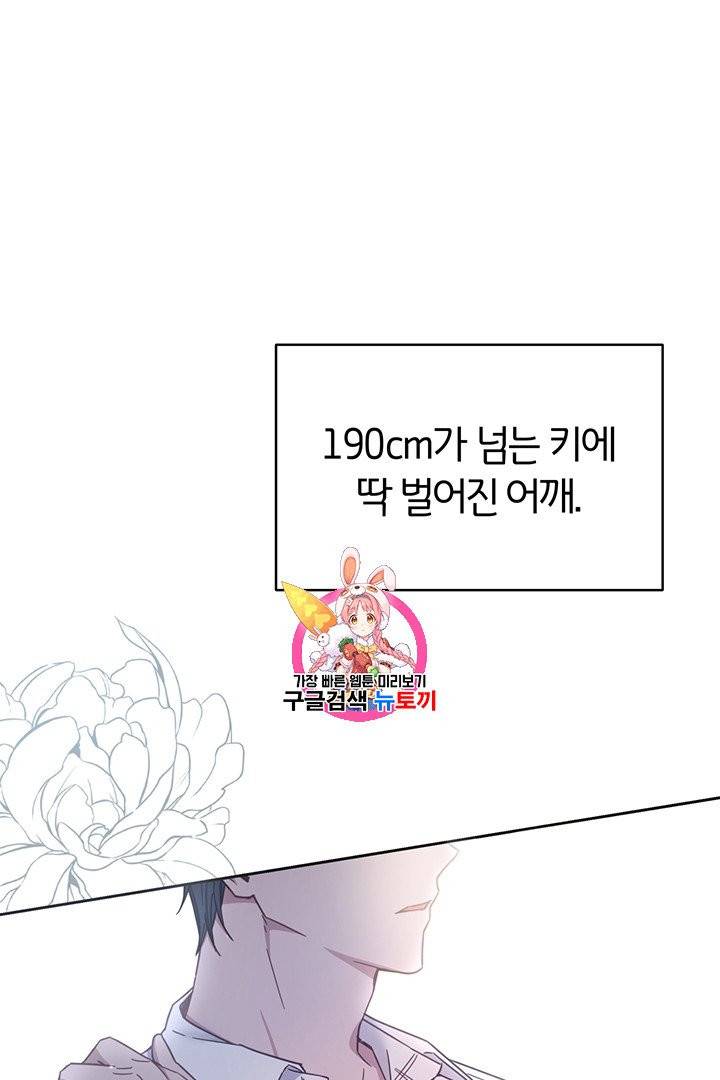 당신의 이해를 돕기 위하여 3화 1