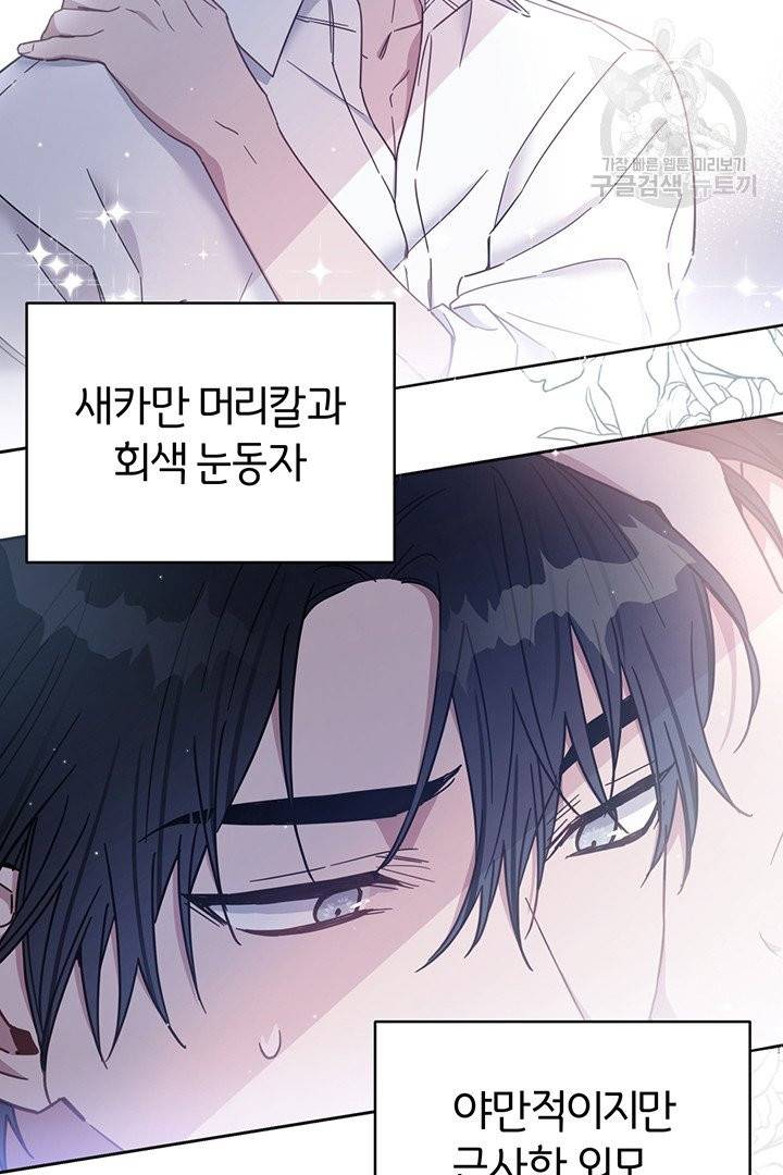 당신의 이해를 돕기 위하여 3화 2