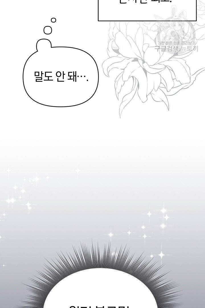 당신의 이해를 돕기 위하여 3화 3