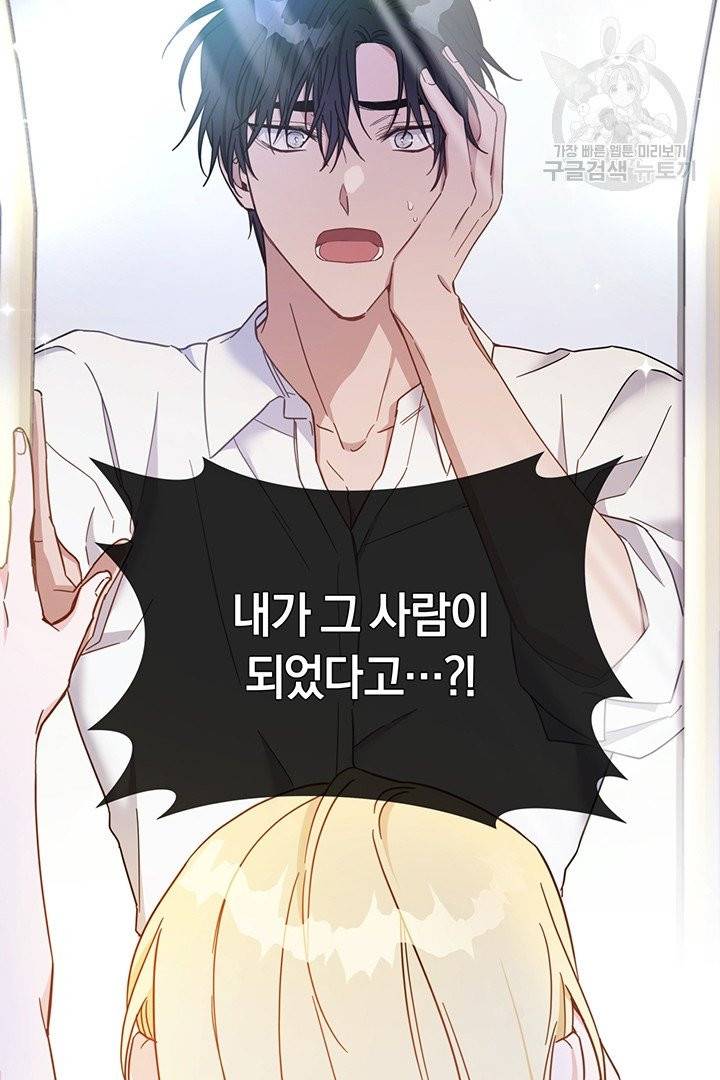 당신의 이해를 돕기 위하여 3화 5