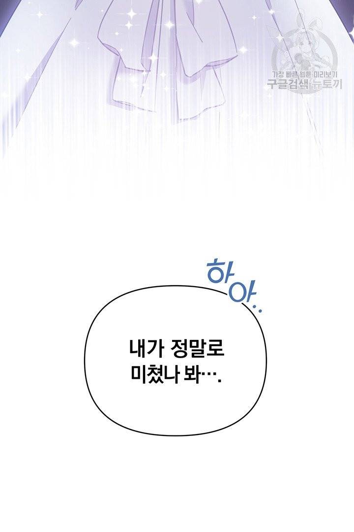 당신의 이해를 돕기 위하여 3화 7