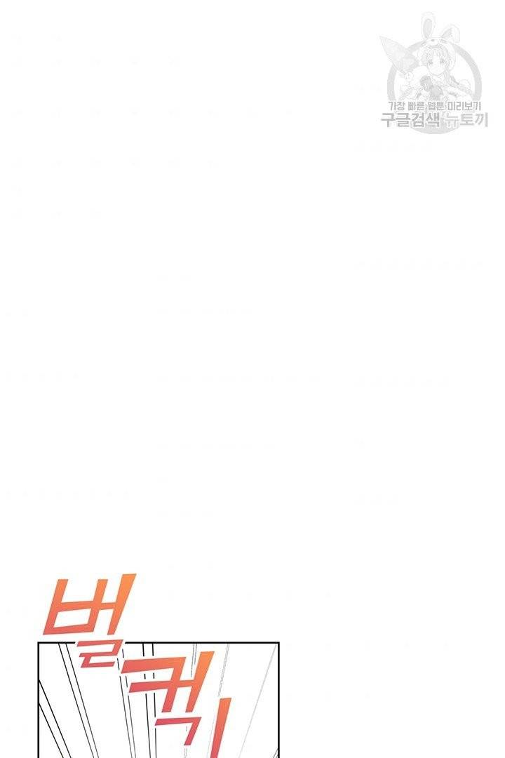당신의 이해를 돕기 위하여 3화 9