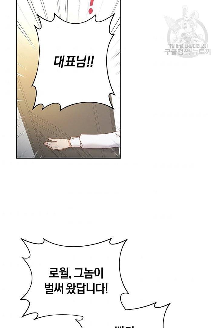 당신의 이해를 돕기 위하여 3화 10
