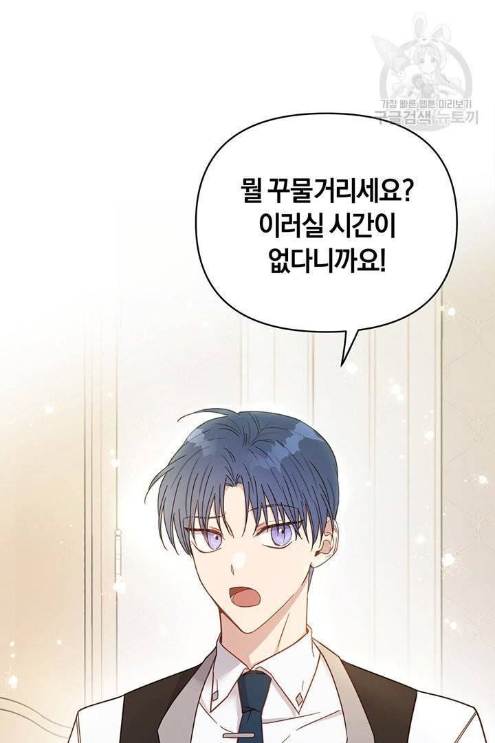 당신의 이해를 돕기 위하여 3화 12
