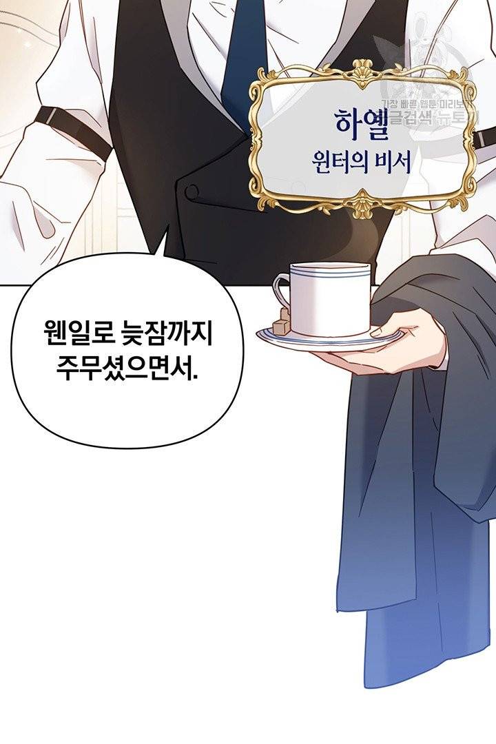 당신의 이해를 돕기 위하여 3화 13