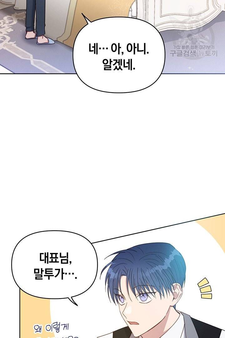 당신의 이해를 돕기 위하여 3화 15