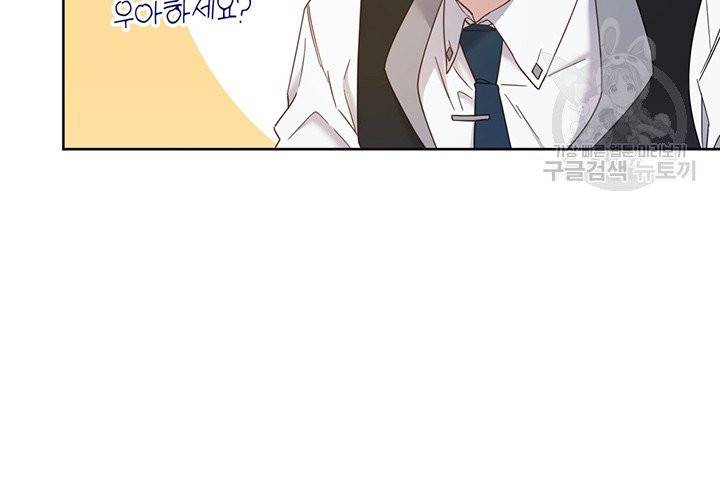 당신의 이해를 돕기 위하여 3화 16