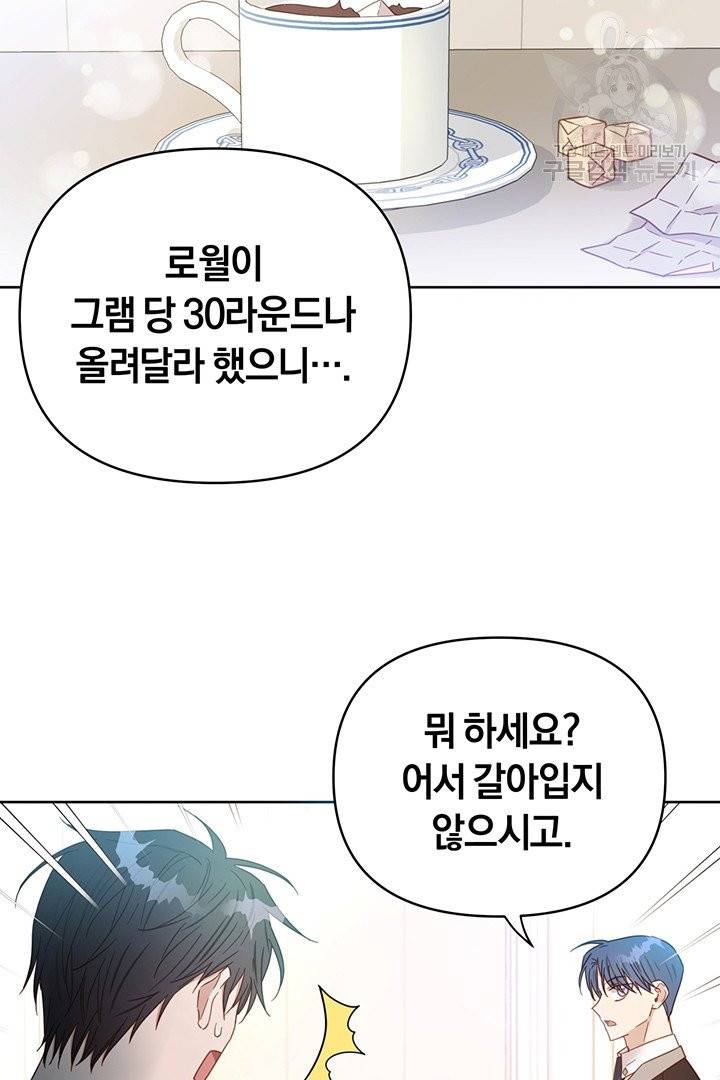 당신의 이해를 돕기 위하여 3화 19