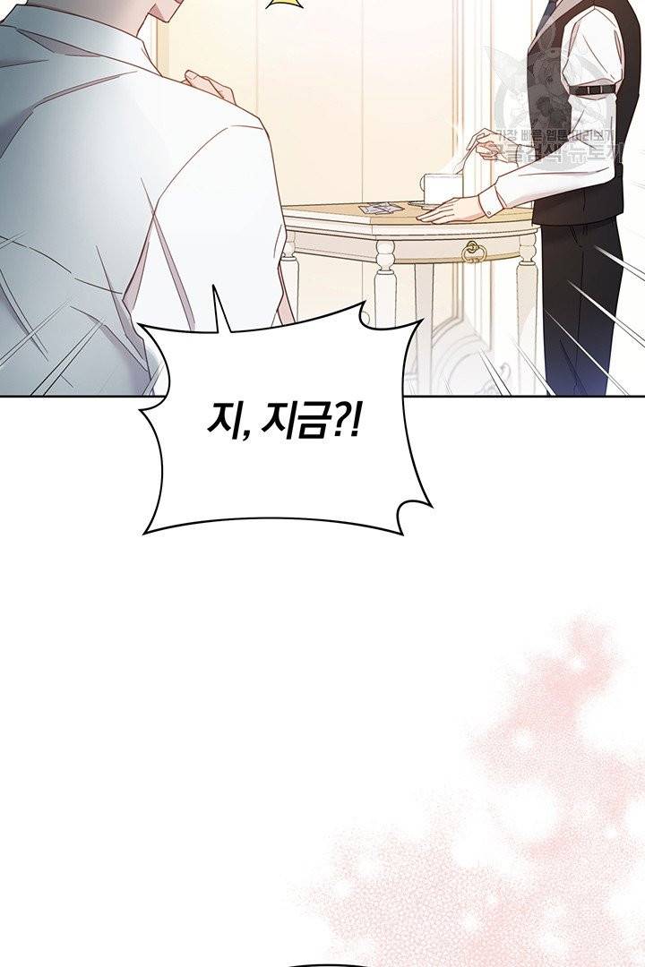 당신의 이해를 돕기 위하여 3화 20