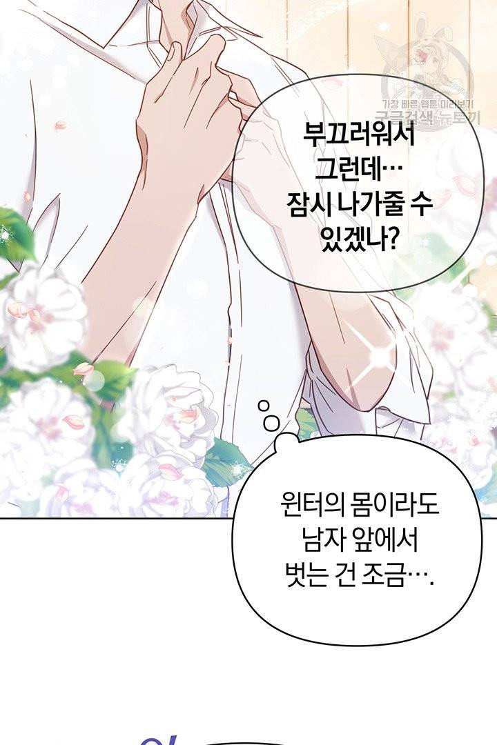 당신의 이해를 돕기 위하여 3화 22