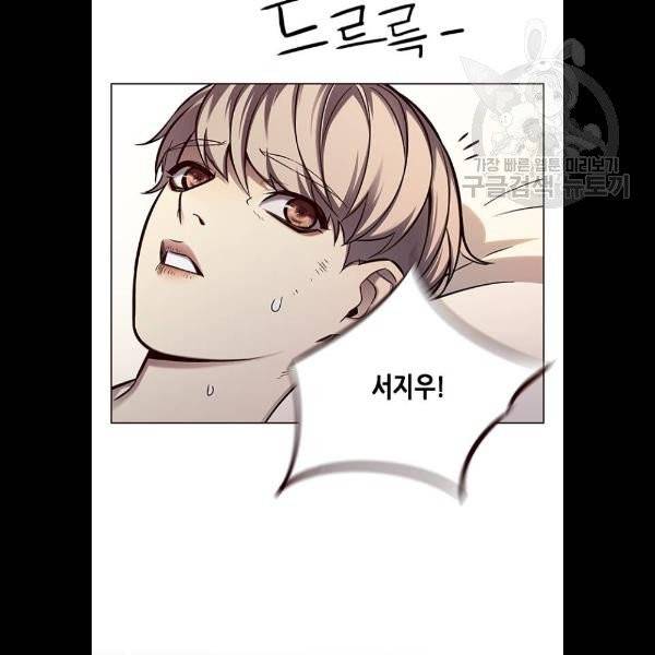 일렉시드 130화 5