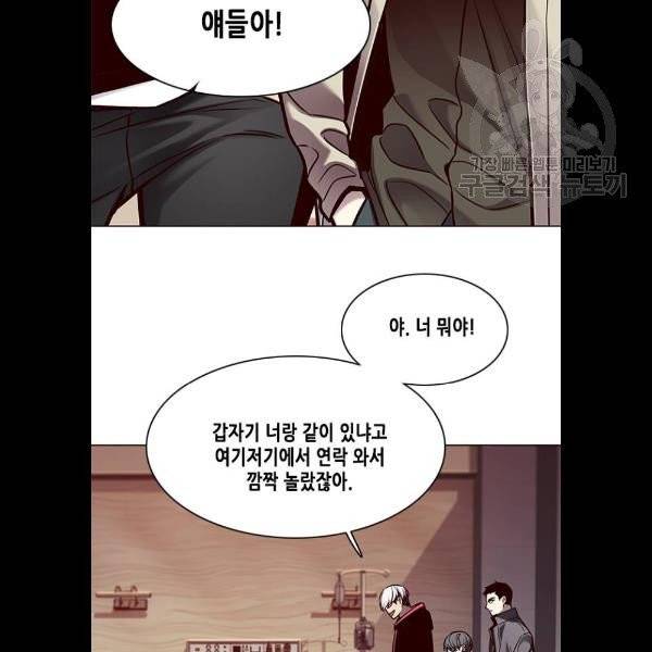 일렉시드 130화 7