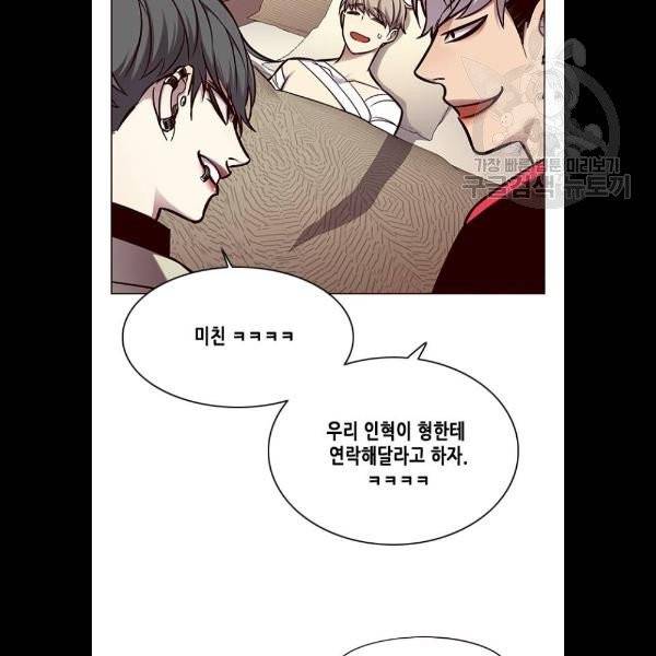 일렉시드 130화 9
