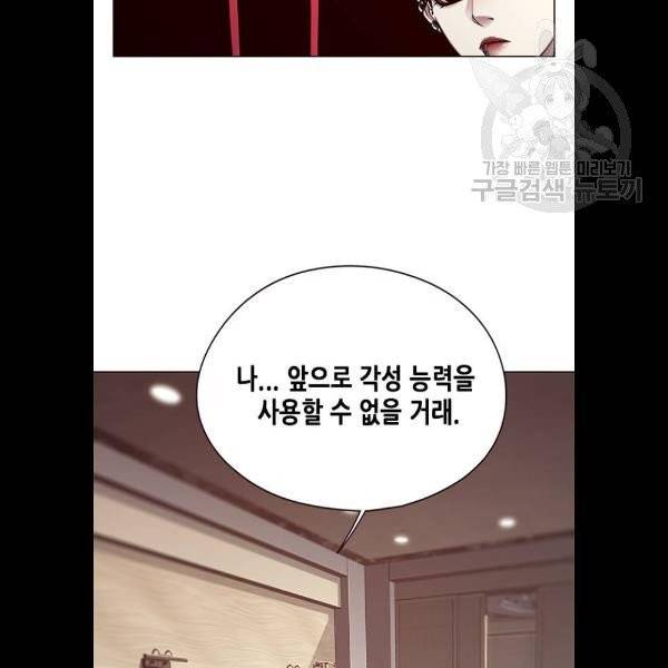 일렉시드 130화 14