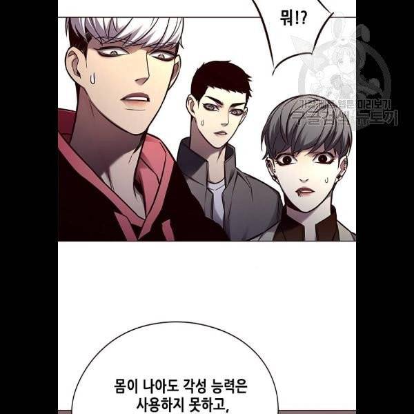 일렉시드 130화 16
