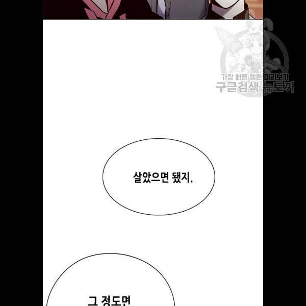 일렉시드 130화 19