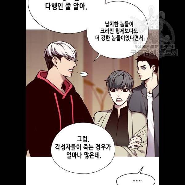 일렉시드 130화 20