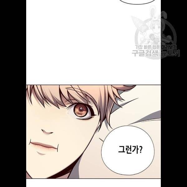 일렉시드 130화 21