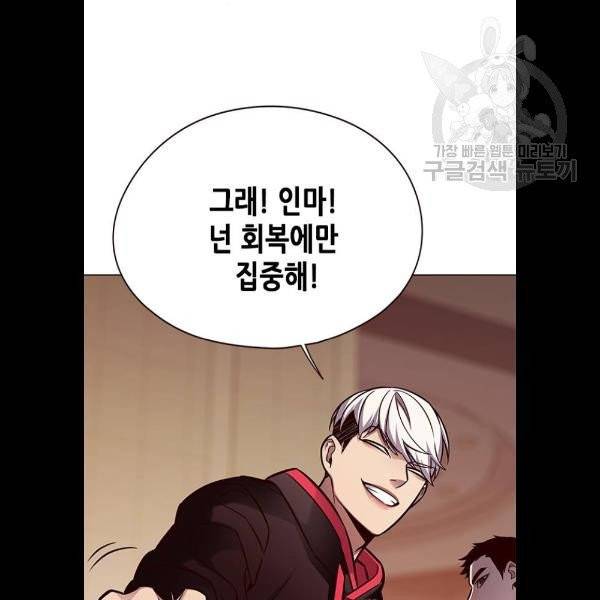 일렉시드 130화 22